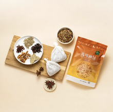 Load image into Gallery viewer, 里仁萬用滷包 Leezen Pouched Spices (Mild)