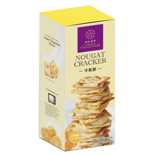 Load image into Gallery viewer, 里仁砂糖橘牛軋餅 Leezen Sugar Tangerine Nougat Cracker