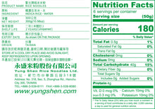 Load image into Gallery viewer, 里仁聖光牌米粉 Leezen Rice Noodles (300g)