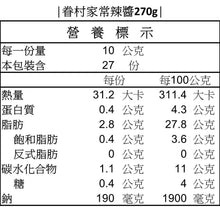 Load image into Gallery viewer, 明德眷村家常辣醬(香蒜豆豉) Ming Teh Chili Sauce with Garlic & Black Bean