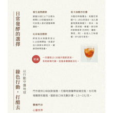 Load image into Gallery viewer, 原力釀有機梅子酵醋 Power of Brewing Organic Plam Vinegar