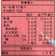 Load image into Gallery viewer, 原力釀有機梅子酵醋 Power of Brewing Organic Plam Vinegar