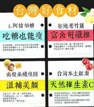 Load image into Gallery viewer, 自然主意桂圓紅棗老薑紅糖磚 Natural's Idea Handmade Brown Sugar with Longan & Red Date & Ginger