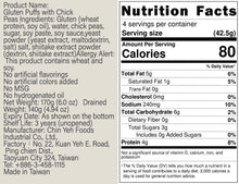 Load image into Gallery viewer, 里仁雪蓮子麵筋 Leezen Gluten Puffs With Chickpeas