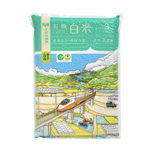 Load image into Gallery viewer, 里仁太保純有機白米 Leezen Tai-Po Organic White Rice