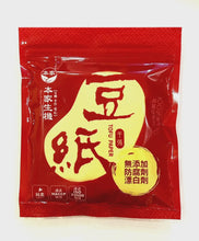 Load image into Gallery viewer, 本家生機豆紙 Ben-Jia Tofu Paper