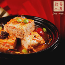 Load image into Gallery viewer, 歡喜心集麻辣臭豆腐煲 Joy Heart Spicy Stinky Tofu Stew