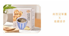 Load image into Gallery viewer, 曼寧檸香薑茶 Magnet Ginger Tea With Lemongrass (15 Tea Bags)
