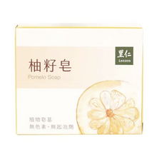 Load image into Gallery viewer, 里仁柚籽皂 Leezen Pomelo Soap