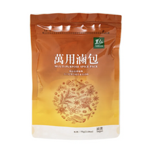 Load image into Gallery viewer, 里仁萬用滷包 Leezen Pouched Spices (Mild)