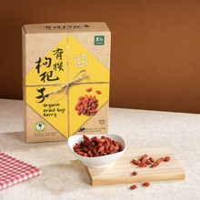 Load image into Gallery viewer, 里仁有機枸杞子 Leezen Organic Dried Goji Berry