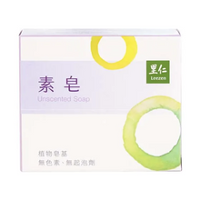 Load image into Gallery viewer, 里仁素皂 Leezen Unscented Soap