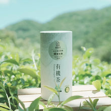 Load image into Gallery viewer, 淨源包種茶銀質獎75g Ching Yuan Pouchung Oolong Tea