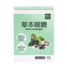 Load image into Gallery viewer, 里仁草本喉糖 Leezen Herb Lozenges