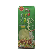 Load image into Gallery viewer, 寶鼎百分百頂級純綠豆粉皮 BaoDing Premium Pure Mung Bean Vermicelli Sheets
