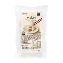 Load image into Gallery viewer, 里仁自然齋水晶餃 Leezen Crystal Dumplings