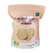 Load image into Gallery viewer, 里仁有機原味糙米餅 Leezen Organic Brown Rice Cake