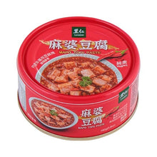Load image into Gallery viewer, 里仁麻婆豆腐160g Leezen Mapo ToFu Paste