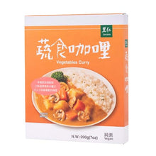 Load image into Gallery viewer, 里仁蔬食咖哩 Leezen Vegetables Curry