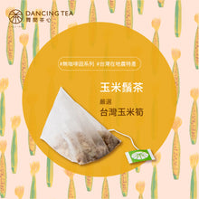 Load image into Gallery viewer, 【買一送一】舞間茶心有機玉米鬚茶 Dancing Tea Organic Roasted Corn Tea Bags