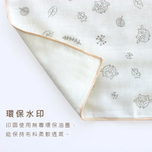 Load image into Gallery viewer, 里仁有機棉紗布三層澡巾(兩條裝)-貓頭鷹 Leezen Organic Cotton Gauze Three-Layer Bath Towel (Two Packs) - Owl