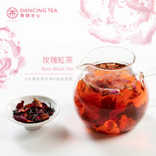 Load image into Gallery viewer, 舞間茶心玫瑰紅茶茶包 Dancing Tea Rose Black Tea Bag