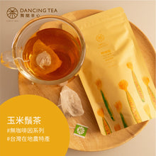Load image into Gallery viewer, 【買一送一】舞間茶心有機玉米鬚茶 Dancing Tea Organic Roasted Corn Tea Bags