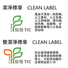 Load image into Gallery viewer, 明德眷村剁椒(蒜香) Ming Teh Chopped Red Chili with Garlic