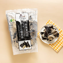Load image into Gallery viewer, 里仁有機黑木耳 Leezen Organic Black Fungus