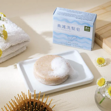 Load image into Gallery viewer, 里仁養護洗髮皂 Leezen Hair Shampoo Bar