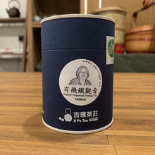 Load image into Gallery viewer, 吉璞茶莊有機鐵觀音烏龍茶(茶包) Ji Pu Tea House Organic Oolong Tea (Tea Bags)
