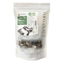 Load image into Gallery viewer, 清淨生活有機白背黑木耳 Lustration Life Organic White Back Black Fungus