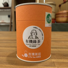 Load image into Gallery viewer, 吉璞茶莊有機綠茶(茶包) Ji Pu Tea House Organic Green Tea (Tea Bags)