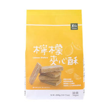 Load image into Gallery viewer, 里仁檸檬夾心酥 Leezen Lemon Wafers