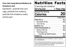 Load image into Gallery viewer, 陳稼莊小果醬-有機桑椹草莓 Chen Jiah Juang Organic Mulberry & Strawberry Jam