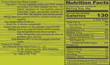 Load image into Gallery viewer, 里仁海苔素鬆 Leezen Seaweed Soy Mince