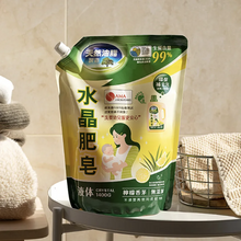 Load image into Gallery viewer, 里仁水晶肥皂洗衣用液体(補充包 檸檬香茅) Leezen Crystal Natural Fabric Liquid Soap Refill