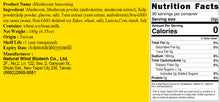 Load image into Gallery viewer, 里仁香菇調味料 Leezen Mushroom Seasoning