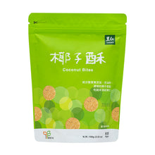 Load image into Gallery viewer, 里仁椰子酥 Leezen Coconut Bites
