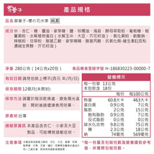Load image into Gallery viewer, 翠菓子櫻之花米果 Trygoodz Sakura Mixed Rice Crackers