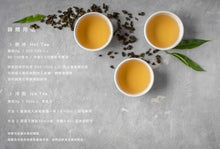 Load image into Gallery viewer, 花蒔間紅烏龍茶 Huashijian Red Oolong Tea