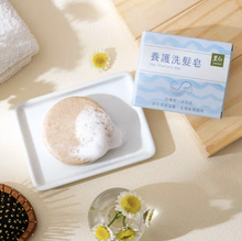 Load image into Gallery viewer, 里仁養護洗髮皂 Leezen Hair Shampoo Bar