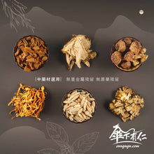 Load image into Gallery viewer, 傘下有仁活力菇菇湯 Sungugu Mushroom Soup