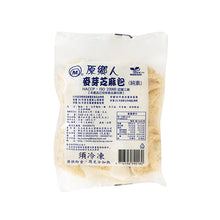 Load image into Gallery viewer, 里仁原鄉人麥芽芝麻包 Leezen Malt Sesame Steam Bun