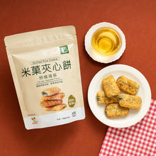 Load image into Gallery viewer, 里仁米菓夾心餅-照燒海苔 Leezen Stuffed Rice Cookie -Teriyaki Seaweed Flavor