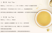 Load image into Gallery viewer, 花蒔間金菊花茶 Huashijian Chrysanthemum Herbal Tea