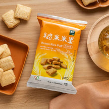 Load image into Gallery viewer, 里仁糙米米果60g Leezen Brown Rice Puff (60g)