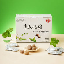 Load image into Gallery viewer, 里仁草本喉糖 Leezen Herb Lozenges