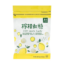 Load image into Gallery viewer, 里仁檸檬軟糖 Leezen Soft Lemon Candy