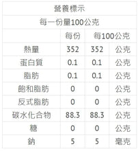 Load image into Gallery viewer, 清淨生活100%純蓮藕粉 Lustration Life 100% Pure Lotus Root Powder